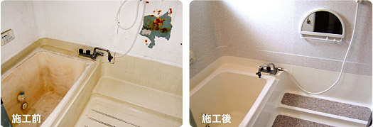 施工前→施工後
